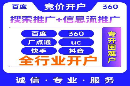 百度竞价代理的投放策略及某行业成功案例